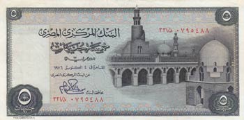 Egypt, 5 Pound, 1978, UNC, p45