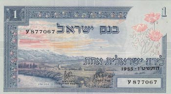 Israel, 1 Lira, 1955, UNC, p25