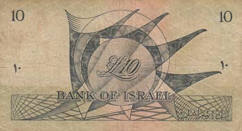 Israel, 10 Lirot, 1955, FINE (-), ... 