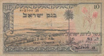 Israel, 10 Lirot, 1955, FINE (-), ... 