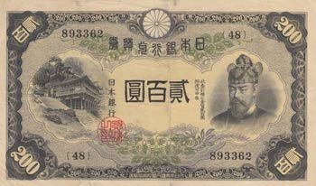 Japan, 200 Yen, 1945, XF (-), p45