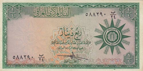 Iraq, 1/4 Dinar, 1959, XF, p51a