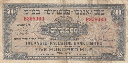 Israel, 500 Mils, 1948, FINE, p14