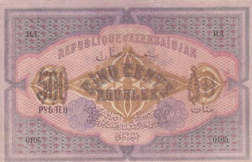 Azerbaijan, 500 Rubles, 1920, XF ... 