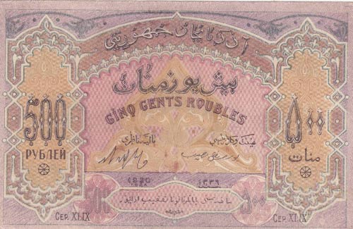 Azerbaijan, 500 Rubles, 1920, XF ... 