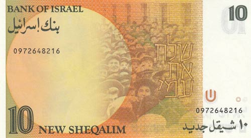 Israel, 10 New sheqalim, 1992, ... 