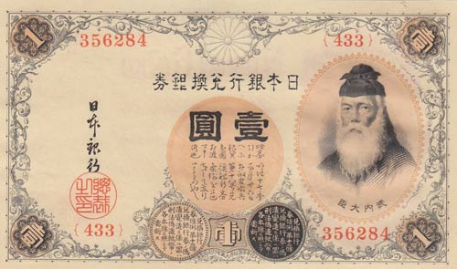 Japan, 1 Yen, 1916, UNC, p30b
