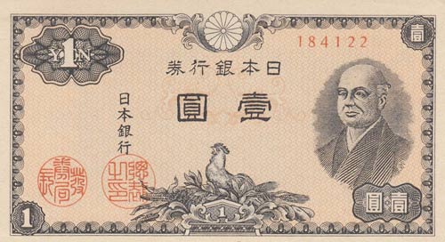 Japan, 1 Yen, 1946, UNC, p85