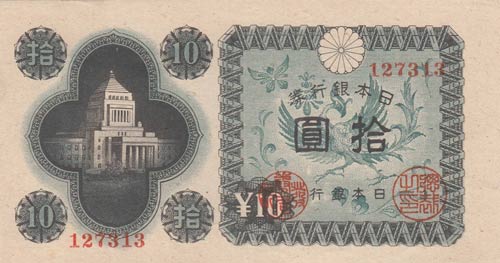 Japan, 10 Yen, 1946, AUNC(-), p87a