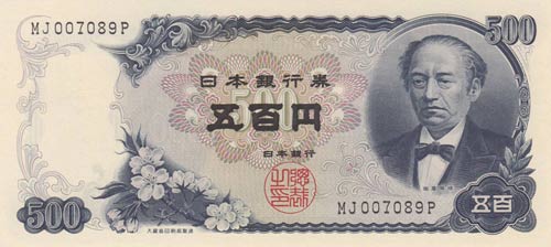 Japan, 500 Yen, 1969, UNC, p95b