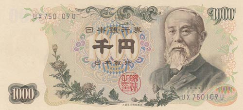 Japan, 1.000 Yen, 1963, UNC, p96b
