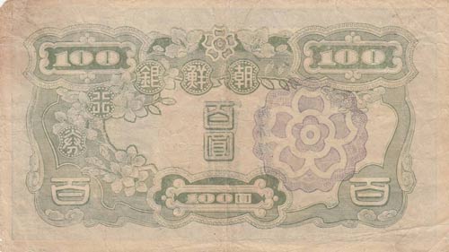 Korea, 100 Yen/100Won, 1947, FINE, ... 