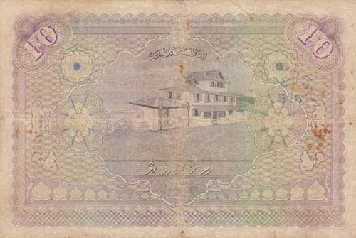 Maldives, 10 Rupees, 1947, VF (-), ... 