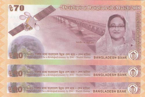 Bangladesh, 70 Taka, 2018, UNC, ... 