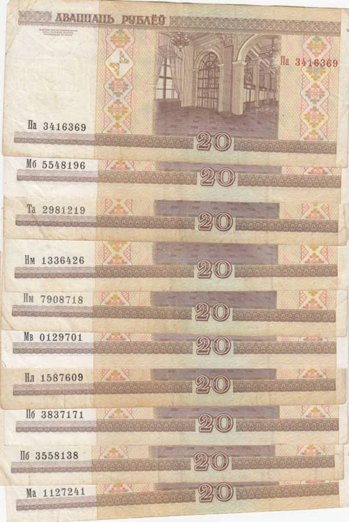 Belarus, 20 Rubles, 2000,  p24 , ... 