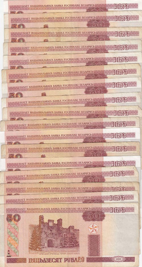 Belarus, 50 Rubles (51), 2000, ... 