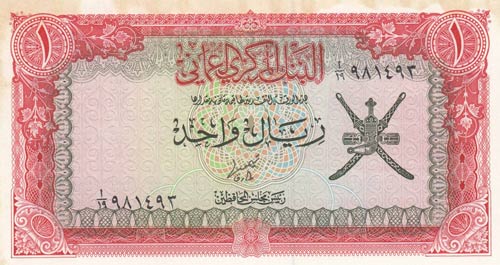 Oman, 1 Rial, 1977, UNC (-), p17a
