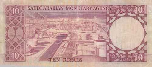 Saudi Arabia, 10 Riyals, 1977, VF, ... 