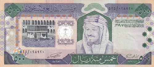 Saudi Arabia, 500 Riyals, 2003, ... 