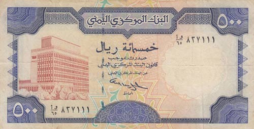 Yemen Arab Republic, 500 Rials, ... 
