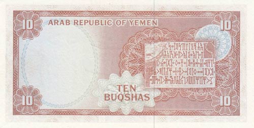 Yemen Arab Republic, 10 Buqshas, ... 