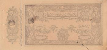 Afghanistan, 5 Rupees, 1919, XF, ... 