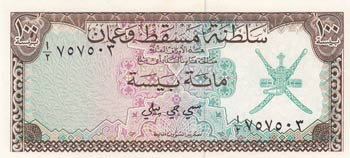 Oman, 100 Baiza, 1970, UNC, p1a  ... 
