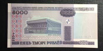 Belarus, 5.000 Rublei, 2000, UNC, ... 