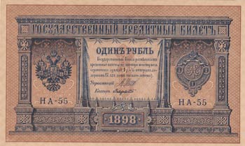 Russia, 1 Ruble, 1898, UNC, p1a  