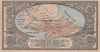 Russia, 100 Rubles, 1918, AUNC, ... 