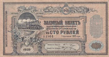 Russia, 100 Rubles, 1918, AUNC, ... 