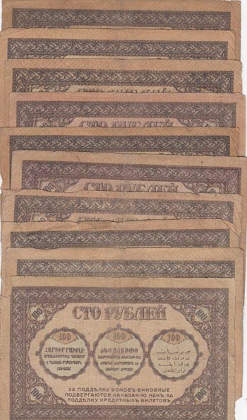 Russia, 100 Rubles, 1918, VF, ... 