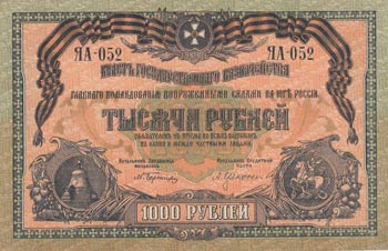 Russia, 1.000 Rubles, 1919, XF, ... 