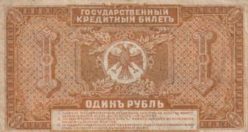 Russia, 1 Ruble, 1920, VF, pS1245  