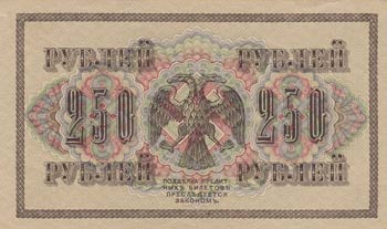 Russia, 250 Rubles, 1917, UNC (-), ... 