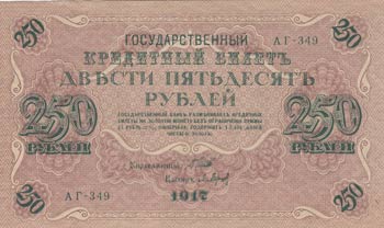 Russia, 250 Rubles, 1917, UNC (-), ... 