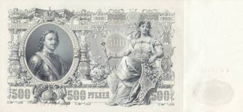 Russia, 500 Rubles, 1912, UNC (-), ... 