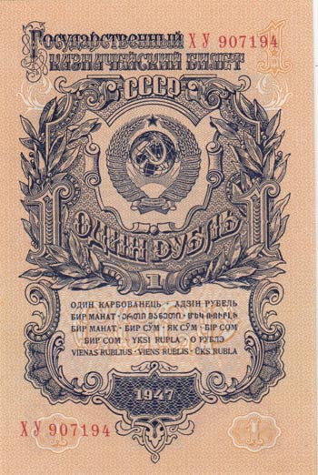 Russia, 1 Ruble, 1947, UNC, p216  