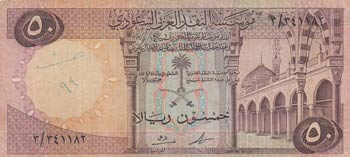Saudi Arabia, 50 Riyals, 1968, ... 