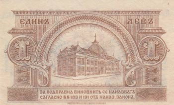 Bulgaria, 1 Lev Srebro, 1920, UNC ... 