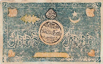 Uzbekistan, 5.000 Tengas, 1918, ... 