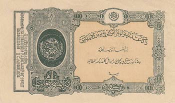 Afghanistan, 1 Rupee, 1928/1929, ... 