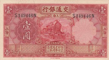 China, 1 Yüan, 1931, AUNC, p148  
