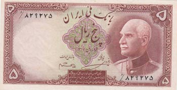 Iran, 5 Rials, 1938, UNC (-), p32A ... 