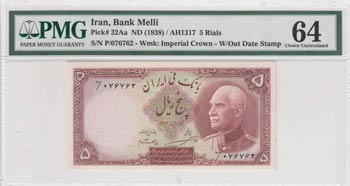 Iran, 5 Rials, 1938, UNC, p32Aa  ... 