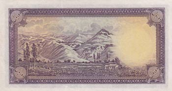 Iran, 10 Rials, 1938, AUNC (-), ... 