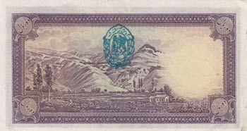 Iran, 10 Rials, 1938, XF, p33A  ... 