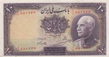 Iran, 10 Rials, 1938, XF, p33A  ... 