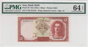 Iran, 5 Rials, 1944, UNC, p39  PMG ... 