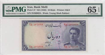Iran, 10 Rials, 1948, UNC, p47  ... 
